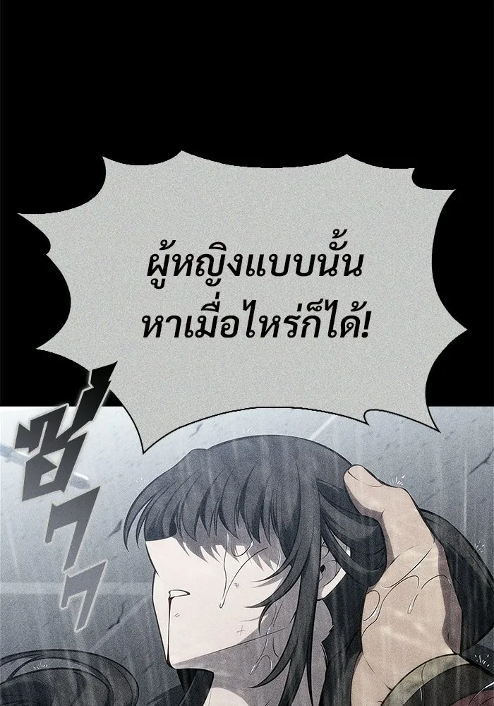 ผู้เล่นหน้าใหม่เลเวลแมกซ์ ตอนที่ 246 ยอโพ จากบงซอน (2) รูปที่ 85
