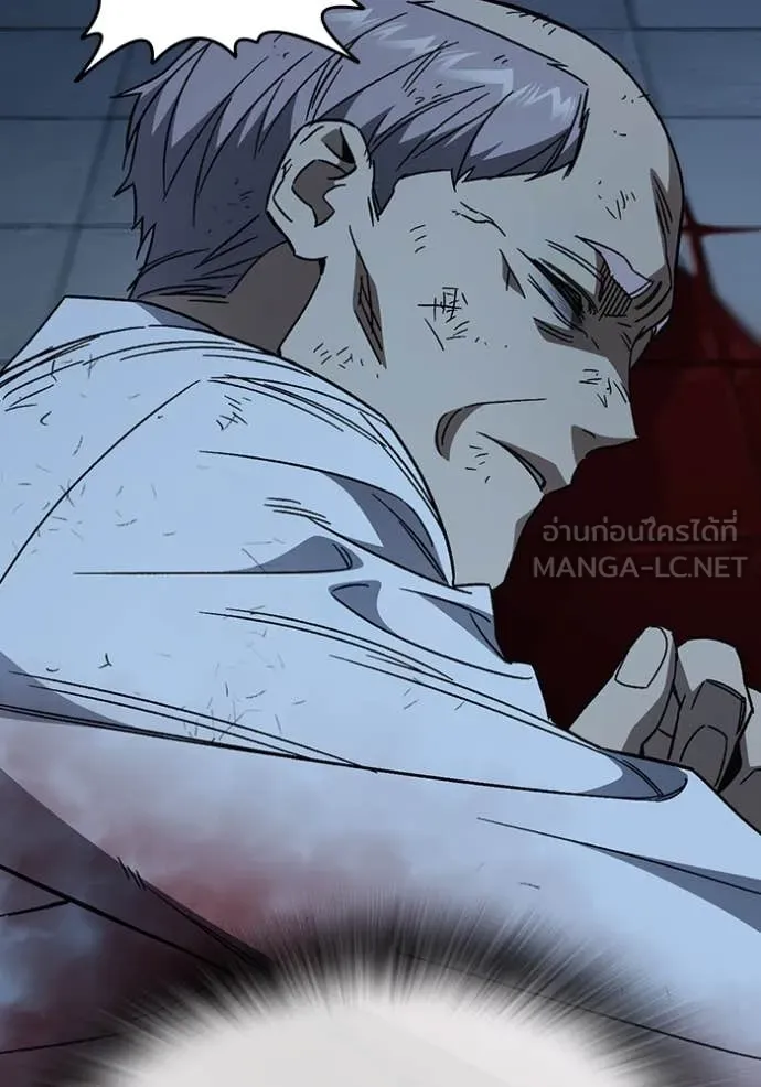 Study Group ตอนที่ 288 รูปที่ 103