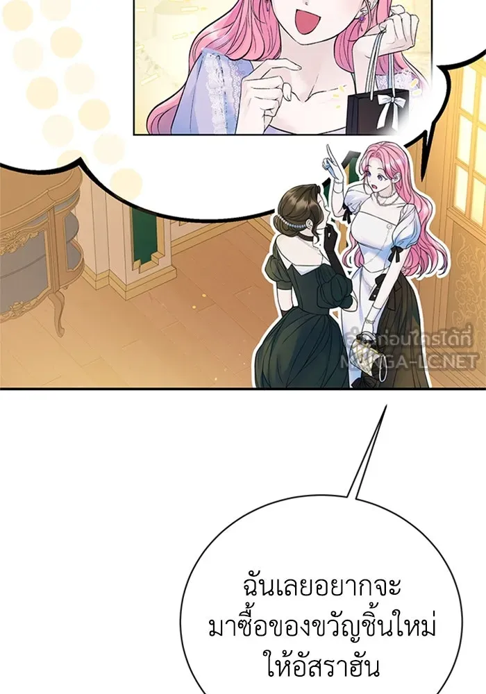 ไหนบอกว่าฉันใกล้ตาย ตอนที่ 58 รูปที่ 9