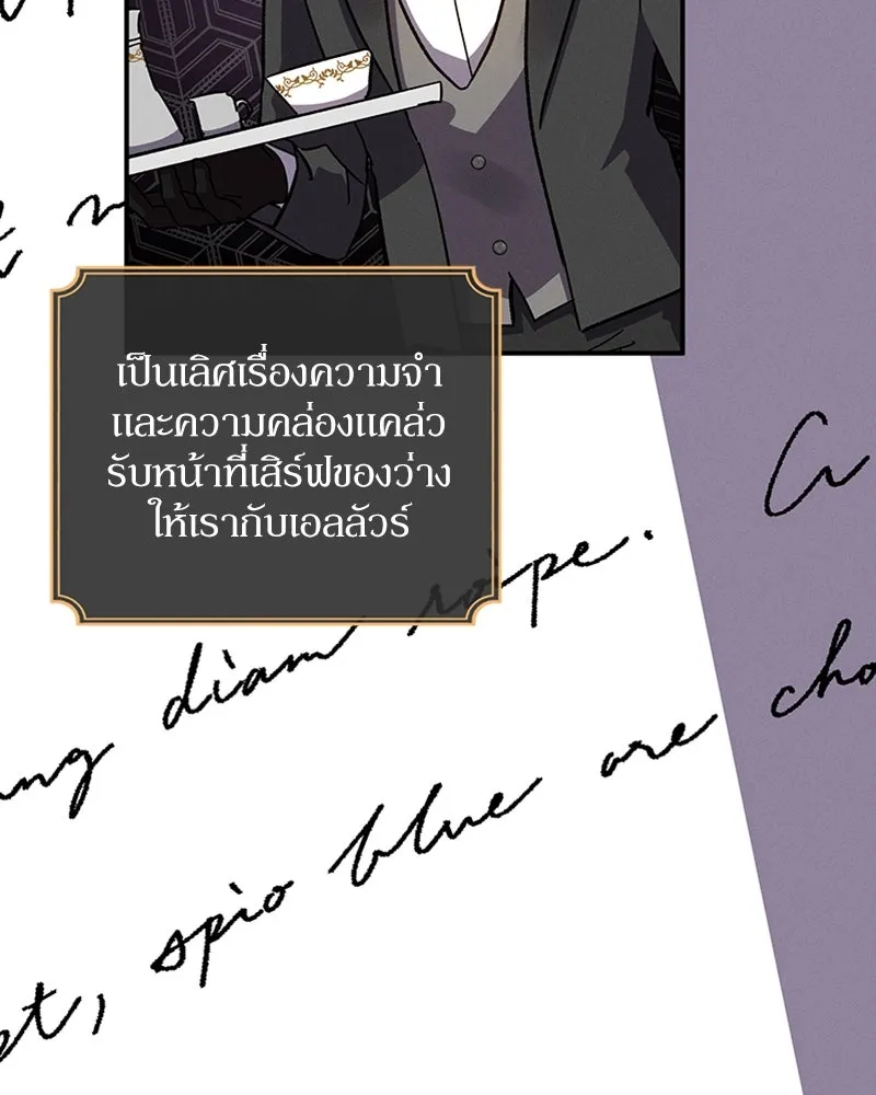 โอ้ ศัตรูที่รัก ตอนที่ 15 รูปที่ 44