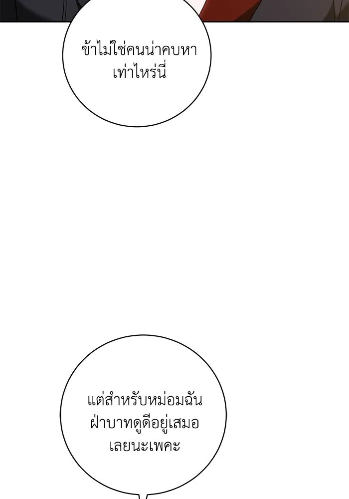ย้อนเวลาพลิกชะตาทายาท ตอนที่ 85 รูปที่ 25