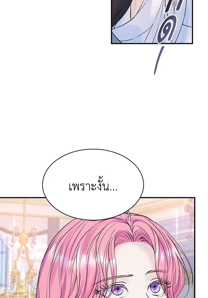 ไหนบอกว่าฉันใกล้ตาย ตอนที่ 67 รูปที่ 8