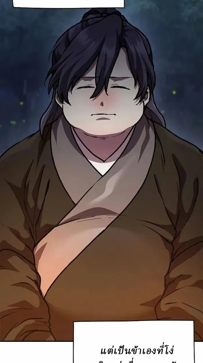 Reborn on the Demonic Cult Battlefield ยอดอ_จฉร_ยะผ_หวนค_น ตอนที่ ตอนที่ 4 รูปที่ 6