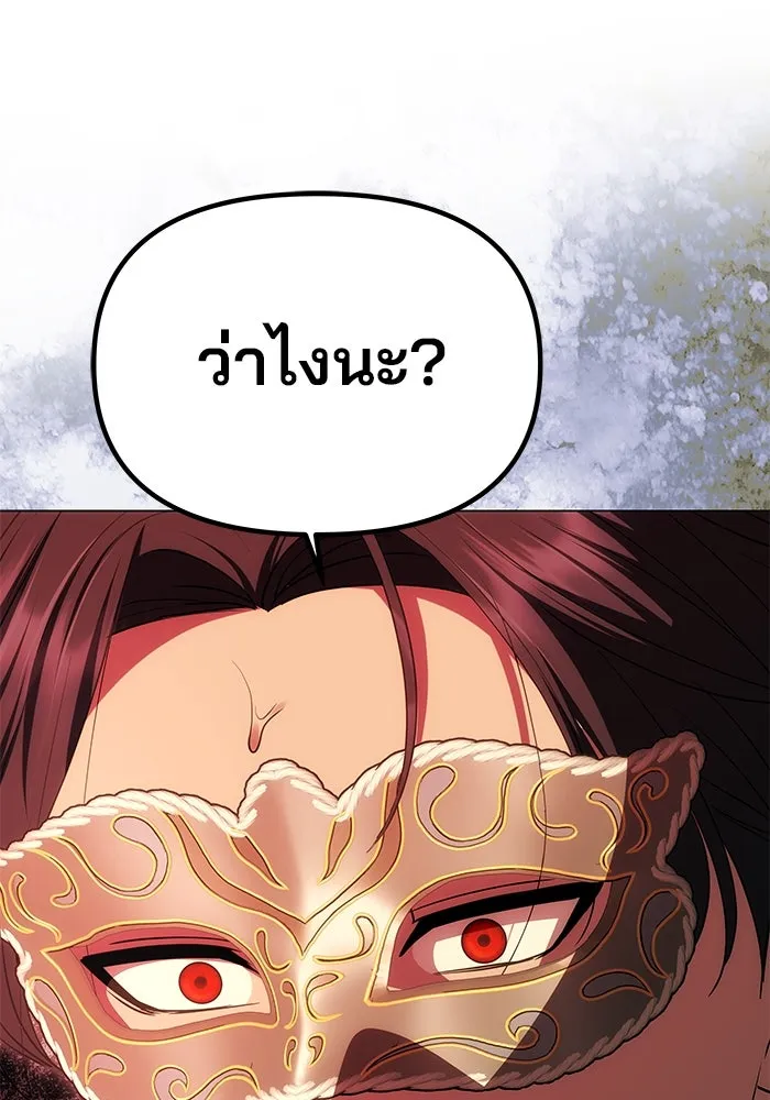 เกมรักจับสามี ตอนที่ 28 รูปที่ 140