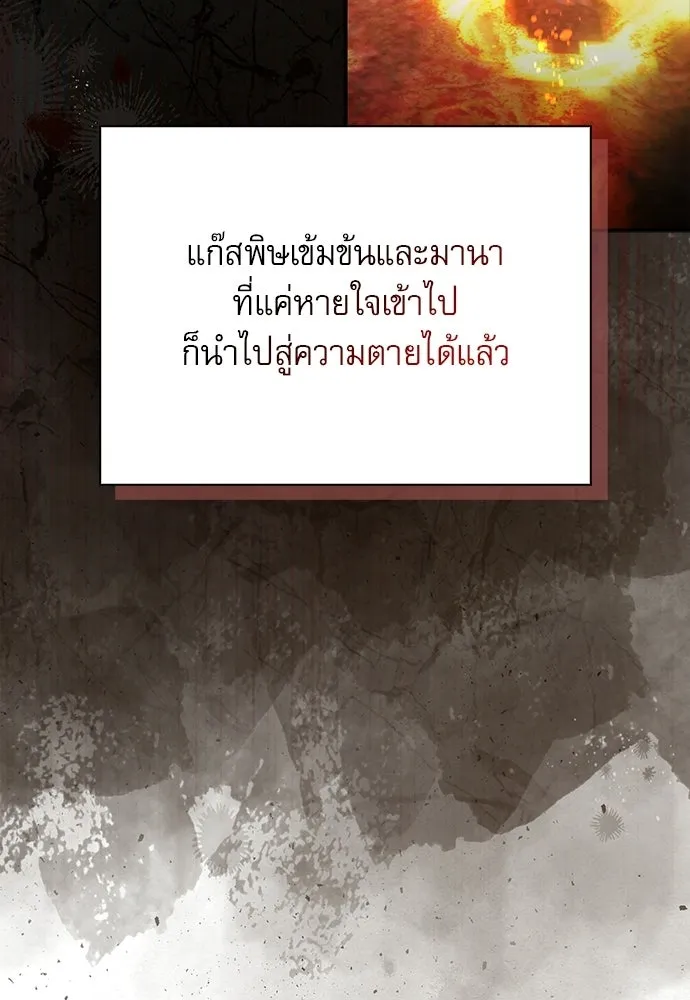 ชีวิตฮีลใจนายฮันเตอร์คลาส S ตอนที่ 9 รูปที่ 5