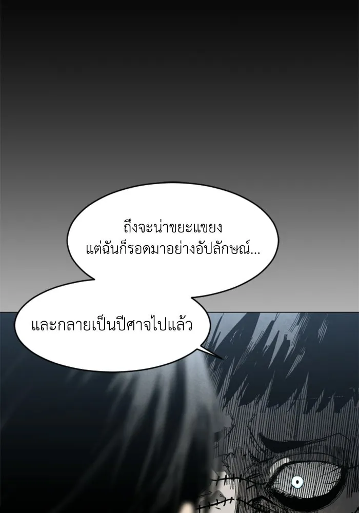 FOG LAND ตอนที่ 27 รูปที่ 41