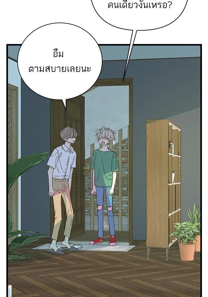 ฉันมันร้าย หรือเพราะโลกไม่น่ารัก ตอนที่ 139 รูปที่ 65