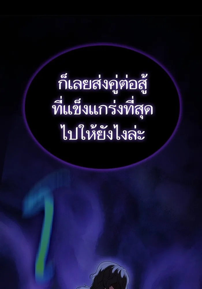 ผู้เล่นขั้นเทพแห่งหอคอยฝึกสอน ตอนที่ 152 รูปที่ 52