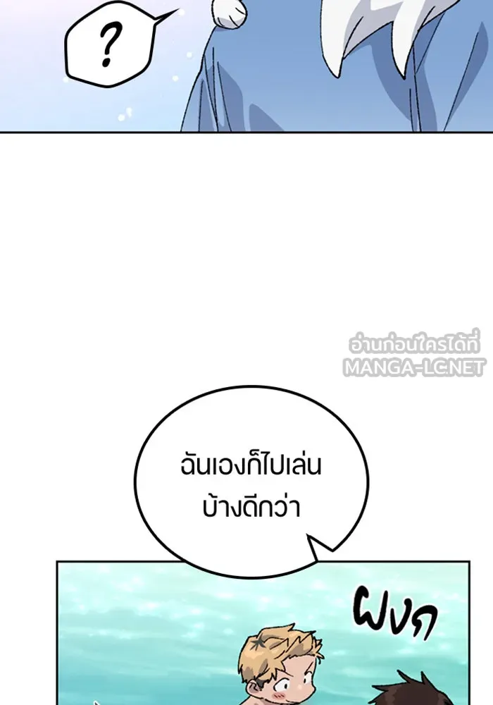 ตั้งแคมป์ฮีลใจในต่างโลก ตอนที่ 42 รูปที่ 105