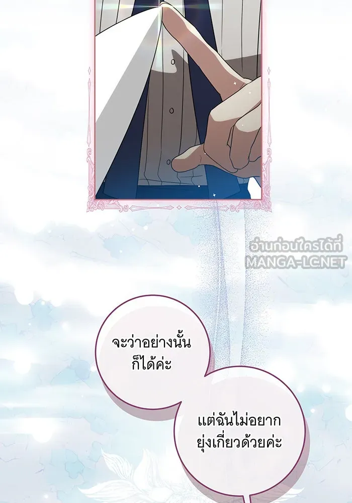 ทุกอย่างที่เสียไป ฉันขอทวงคืน ตอนที่ 6 รูปที่ 24