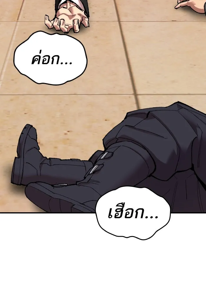 ยอดคนเลเวลทะลุ ตอนที่ 3 ขืนมายุ่งละก็ รูปที่ 166