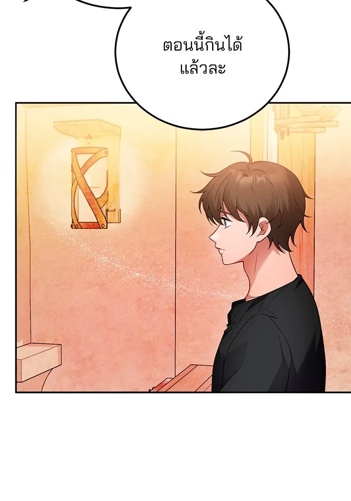 แผนหย่าสามีทรราช ตอนที่ 79 รูปที่ 41