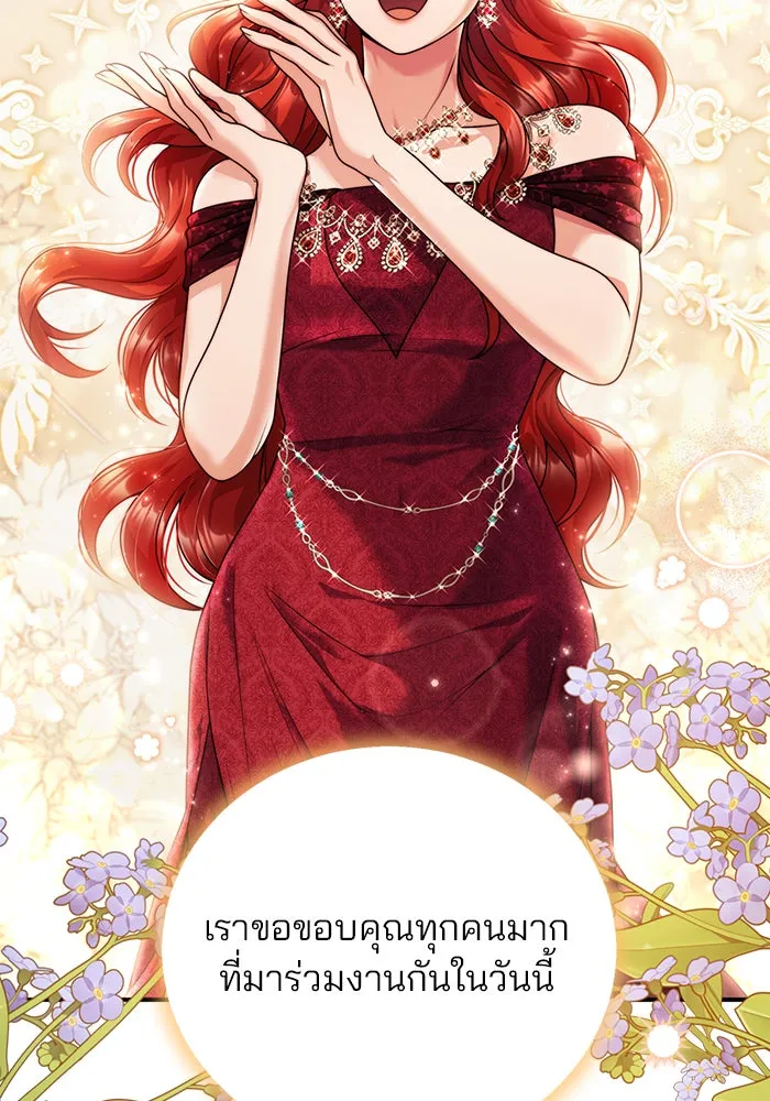 แผนหย่าสามีทรราช ตอนที่ 21 รูปที่ 16