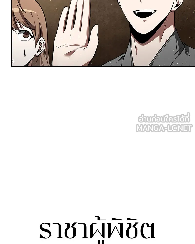 Omniscient Reader อ่านชะตาวันสิ้นโลก ตอนที่ 14 เจ้าของบัลลังก์ (3) รูปที่ 156