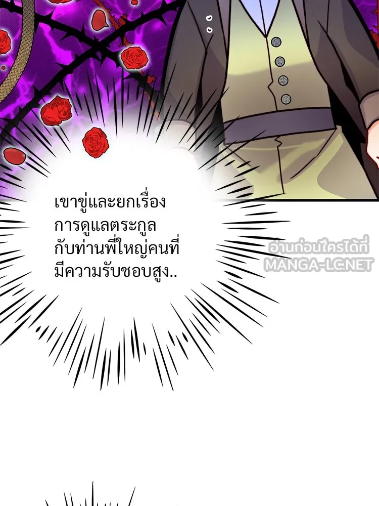 Bring the Love ตอนที่ 68 รูปที่ 18