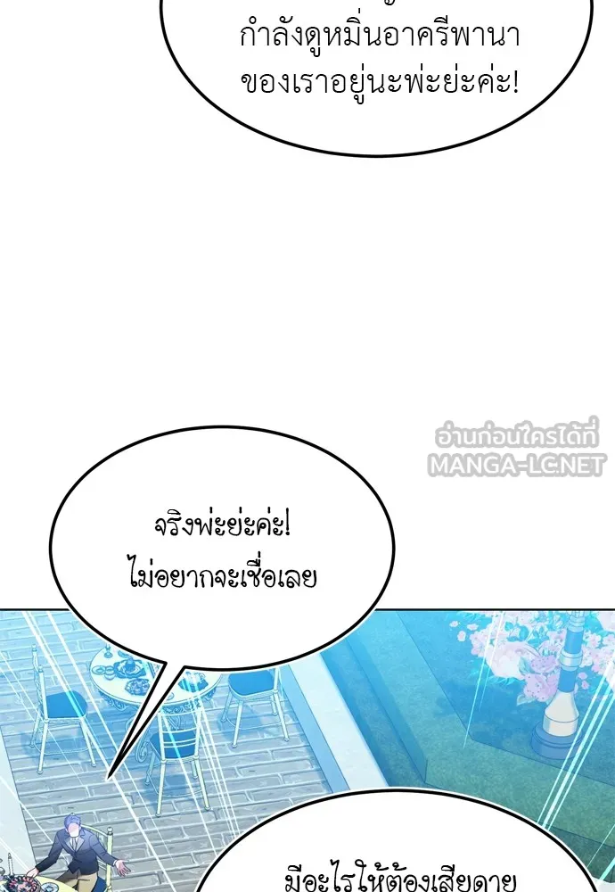 บุปผาลบคมดาบ ตอนที่ 16 รูปที่ 60