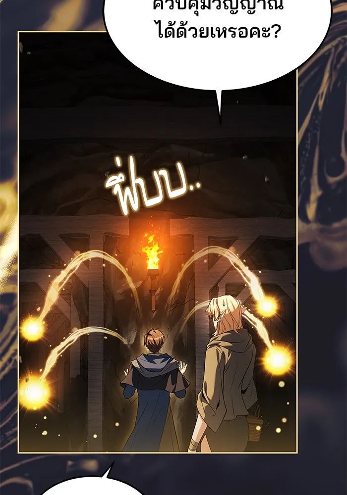ครัวจอมเวท ตอนที่ 9 รูปที่ 50