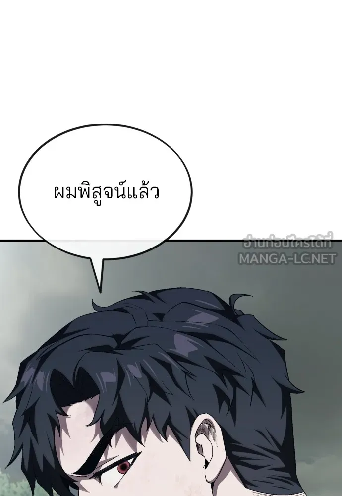 สนิมเชือดเลือดสาด ตอนที่ 11 รูปที่ 174