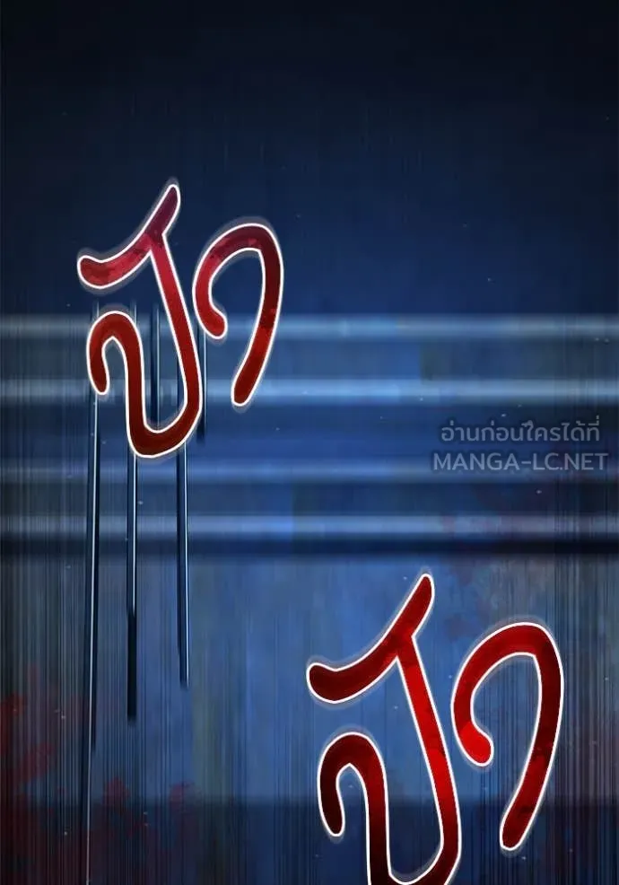 ศาสตราจารย์จำเป็น ตอนที่ 90 รูปที่ 108