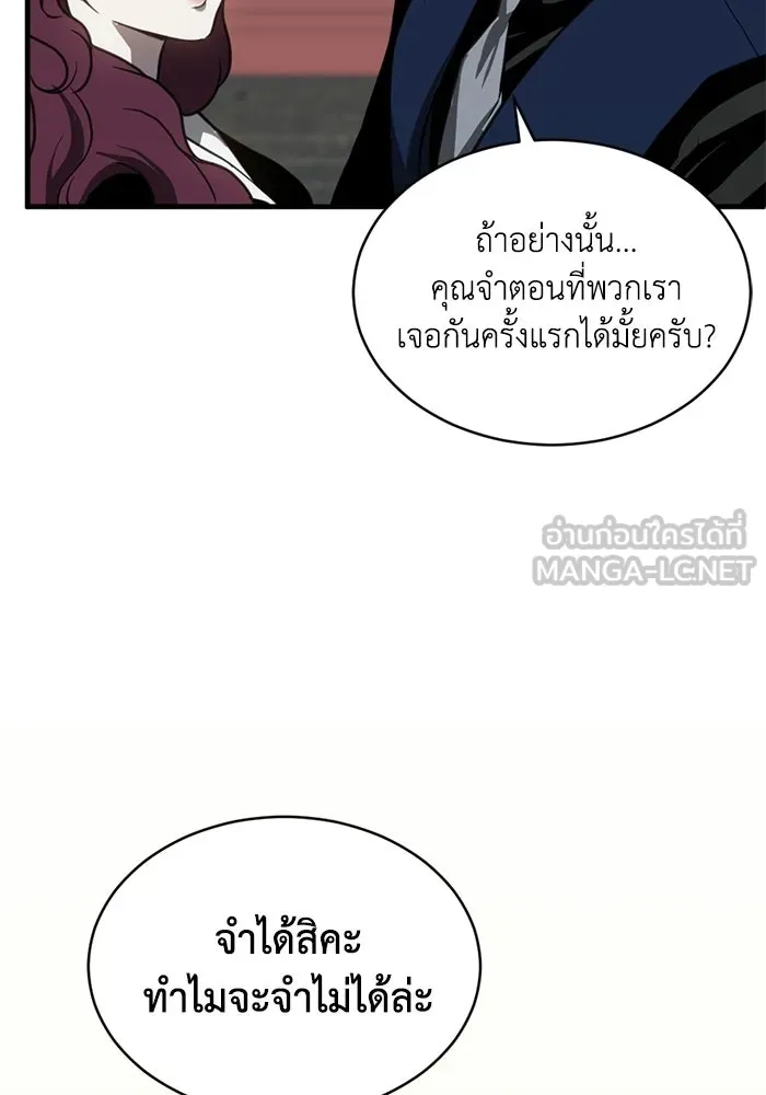 ชีวิตรักฉบับเดจาวู ตอนที่ 73 รูปที่ 42