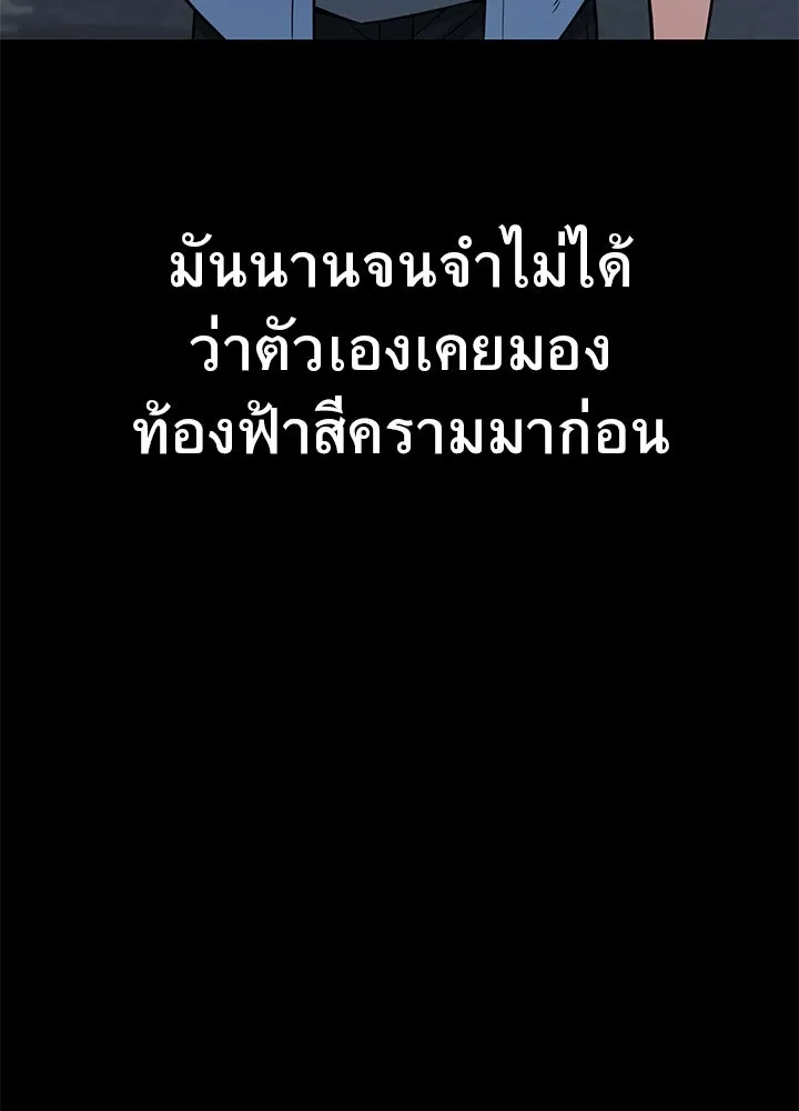 ราชาลานประลอง ตอนที่ 25 รูปที่ 151