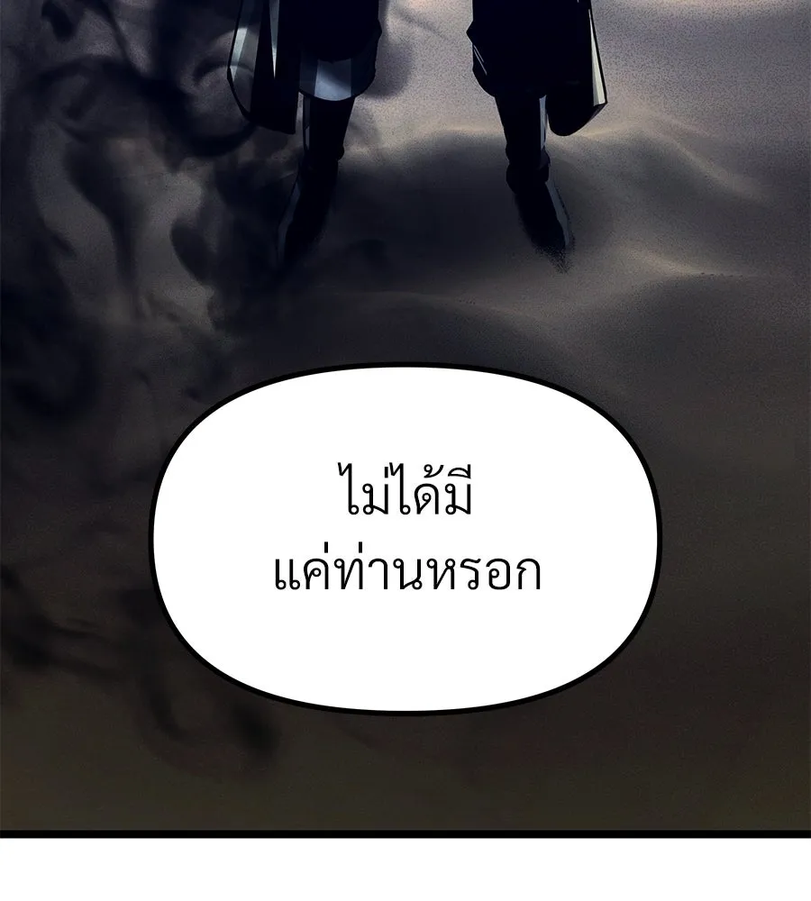 จอมเวทคนเลี้ยงแกะ ตอนที่ 21 รูปที่ 170