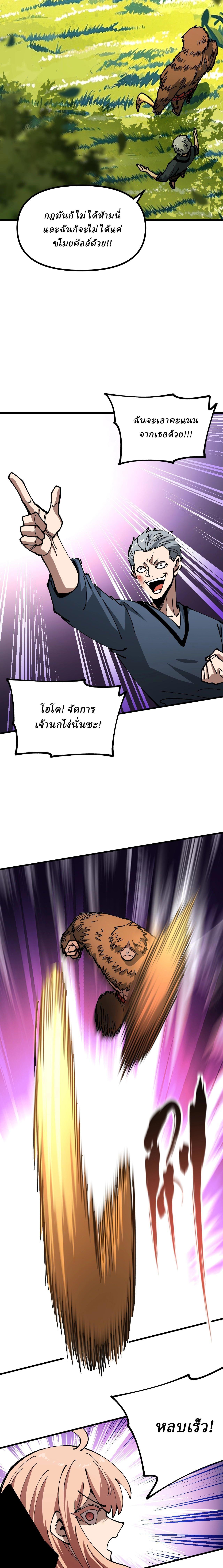 Manga-lc-com อ่านมังงะ อ่านการ์ตูน ออนไลน์ ฟรี Global Beast Tamer I Can See the Path of Evolution ตอนที่ 1 2 3 4 5 6 7 8 9 10 11 12 13 14 ฟรี ไม่มีโฆษณา Manga-lc - อ่าน มังงะ อ่าน การ์ตูน ออนไลน์ อ่านมังงะ ฟรี