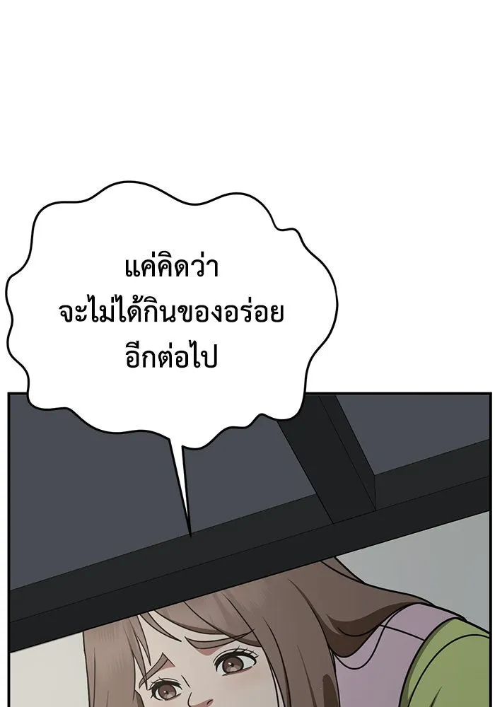 ช่วยเปลี่ยนฉันที ตอนที่ 263. ซีซัน 2 รูปที่ 152