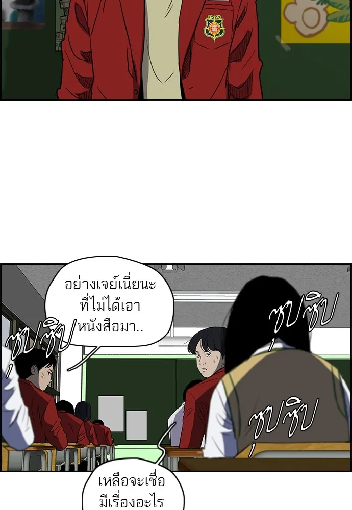 ปั่นสู้ฝันbrWind Breaker ตอนที่ 20 รูปที่ 29