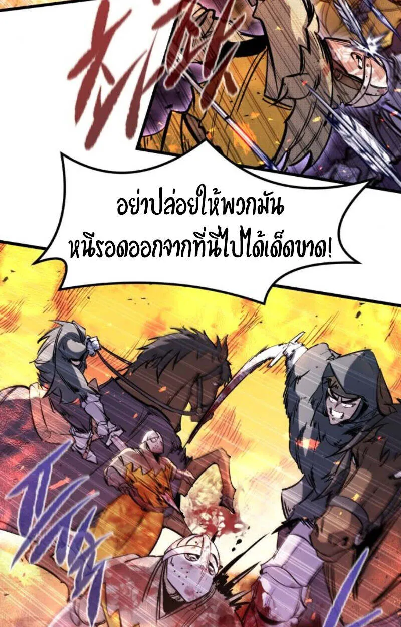 The Regressed Mercenary_s Machinations ตำนานราชาแห_งทหารร_บจ_าง ตอนที่ ตอนที่ 41 รูปที่ 5