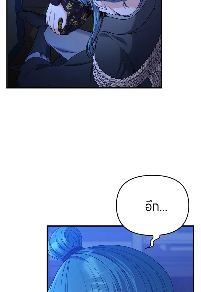 ข้าเนี่ยนะเป็นพระสนม ตอนที่ 34 ข้าไม่หลงกลความน่ารักของเจ้าหร รูปที่ 10