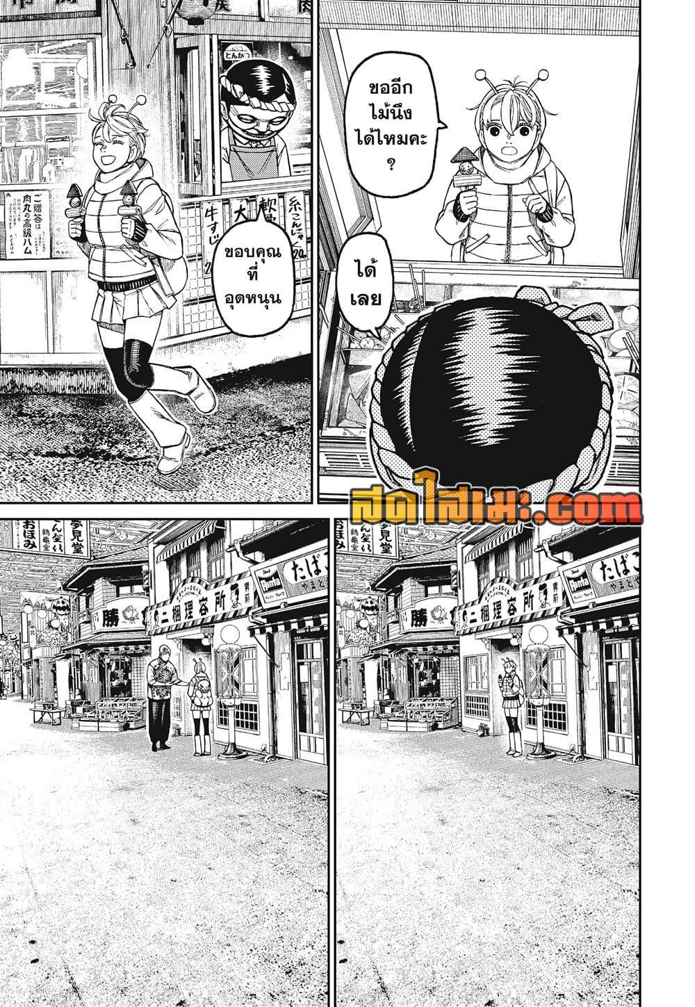 Manga-lc-com อ่านมังงะ อ่านการ์ตูน ออนไลน์ ฟรี Dandadan ตอนที่ 1 2 3 4 5 6 7 8 9 10 11 12 13 14 ฟรี ไม่มีโฆษณา Manga-lc - อ่าน มังงะ อ่าน การ์ตูน ออนไลน์ อ่านมังงะ ฟรี