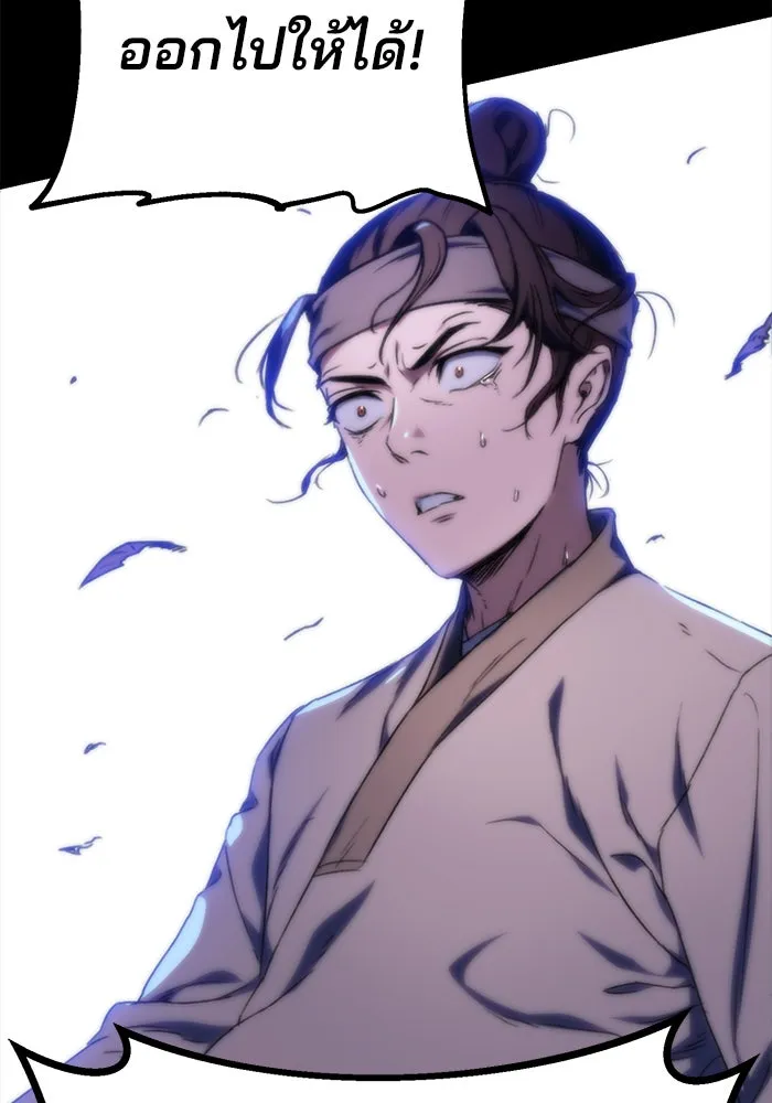 ดาบแห่งจักรพรรดิ ตอนที่ 1 รูปที่ 154
