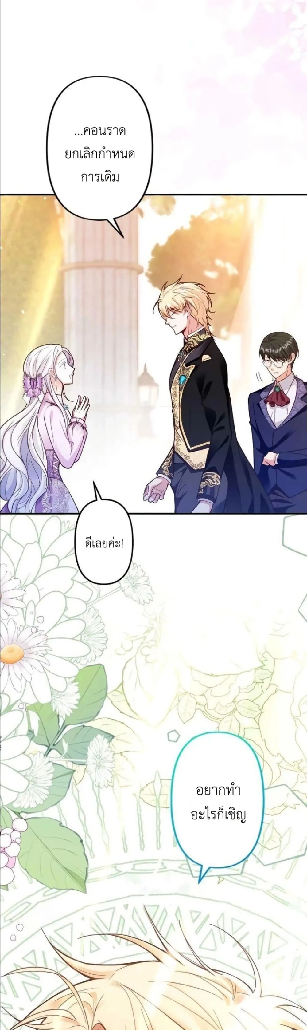 Manga-lc-com อ่านมังงะ อ่านการ์ตูน ออนไลน์ ฟรี I’m a Contract Stepmother, but the Tyrant Is Way Too Overpro ตอนที่ 1 2 3 4 5 6 7 8 9 10 11 12 13 14 ฟรี ไม่มีโฆษณา Manga-lc - อ่าน มังงะ อ่าน การ์ตูน ออนไลน์ อ่านมังงะ ฟรี