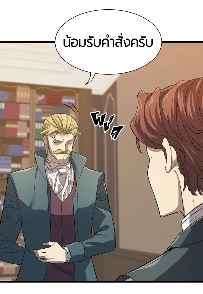 ยอดสถาปนิกผู้พิทักษ์อาณาจักร ตอนที่ 5 รูปที่ 101