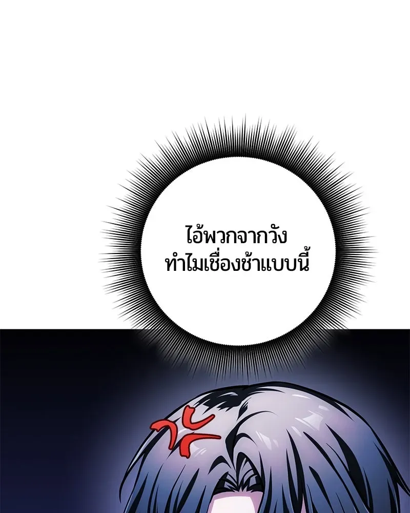 The Magic Tower_s Problem Child ต_วอ_นตรายแห_งหอคอยเวท ตอนที่ ตอนที่ 31 รูปที่ 176