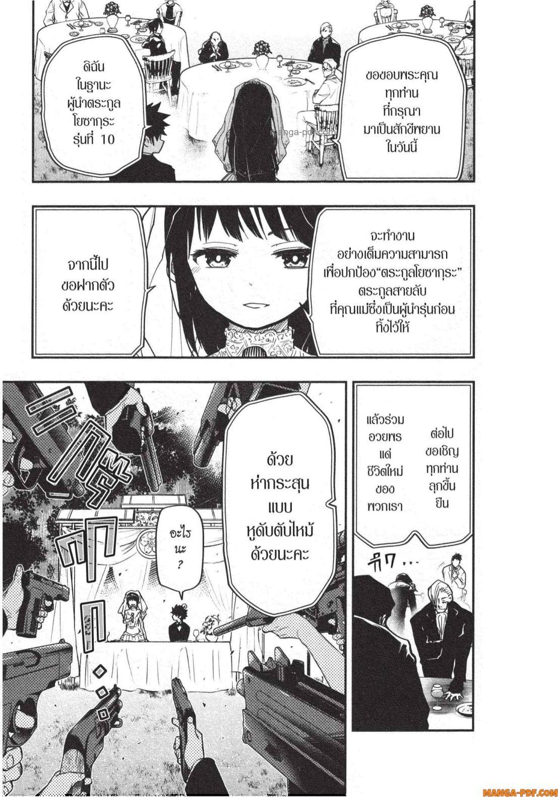 Manga-lc-com อ่านมังงะ อ่านการ์ตูน ออนไลน์ ฟรี Yozakura-san Chi no Daisakusen ตอนที่ 1 2 3 4 5 6 7 8 9 10 11 12 13 14 ฟรี ไม่มีโฆษณา Manga-lc - อ่าน มังงะ อ่าน การ์ตูน ออนไลน์ อ่านมังงะ ฟรี