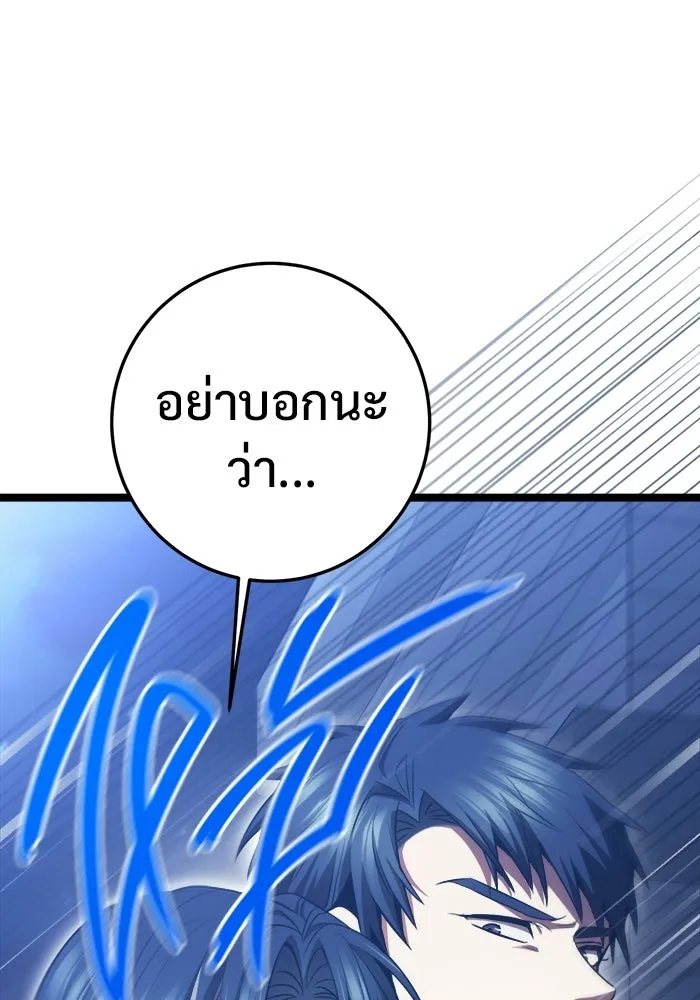 ราชินีนักบู๊ ตอนที่ 78 รูปที่ 22