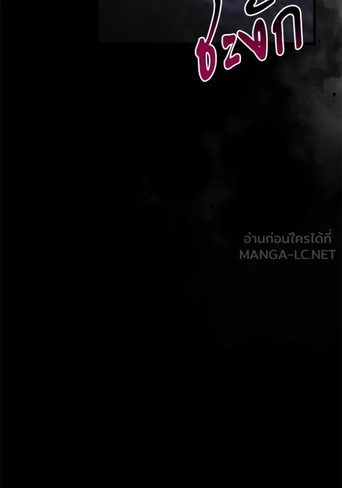 อัศวินดำล่าท้าเวลา ตอนที่ 136 รูปที่ 23