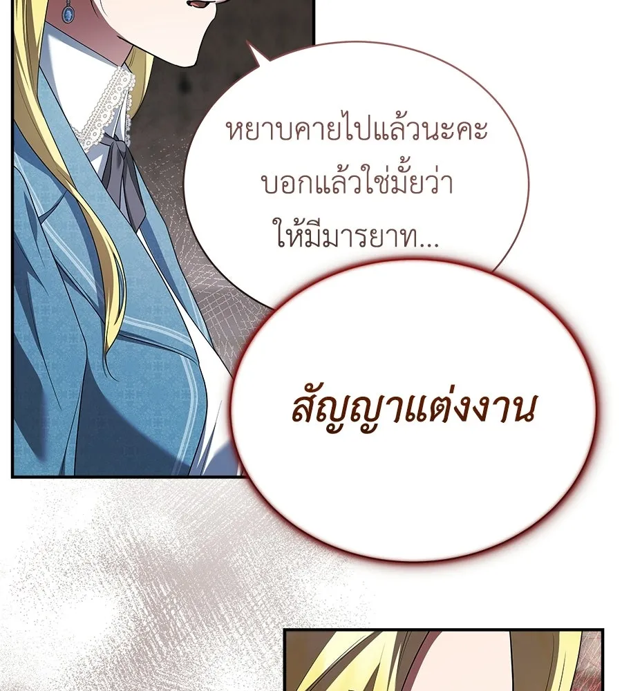 สัญญารักฉบับสุดท้าย ตอนที่ 25 รูปที่ 136