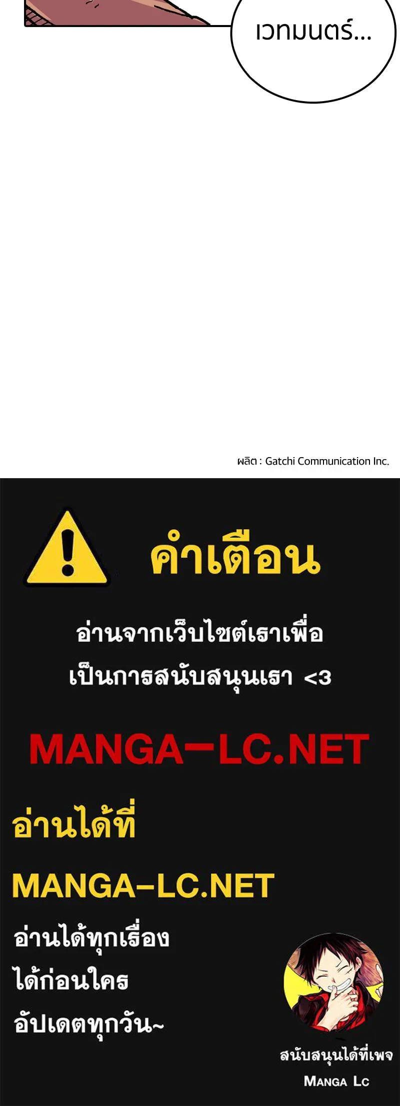 เคลวาเทส อสูรจอมราชัน ตอนที่ 22 การเคลื่อนทัพของบอเรท (1) รูปที่ 161