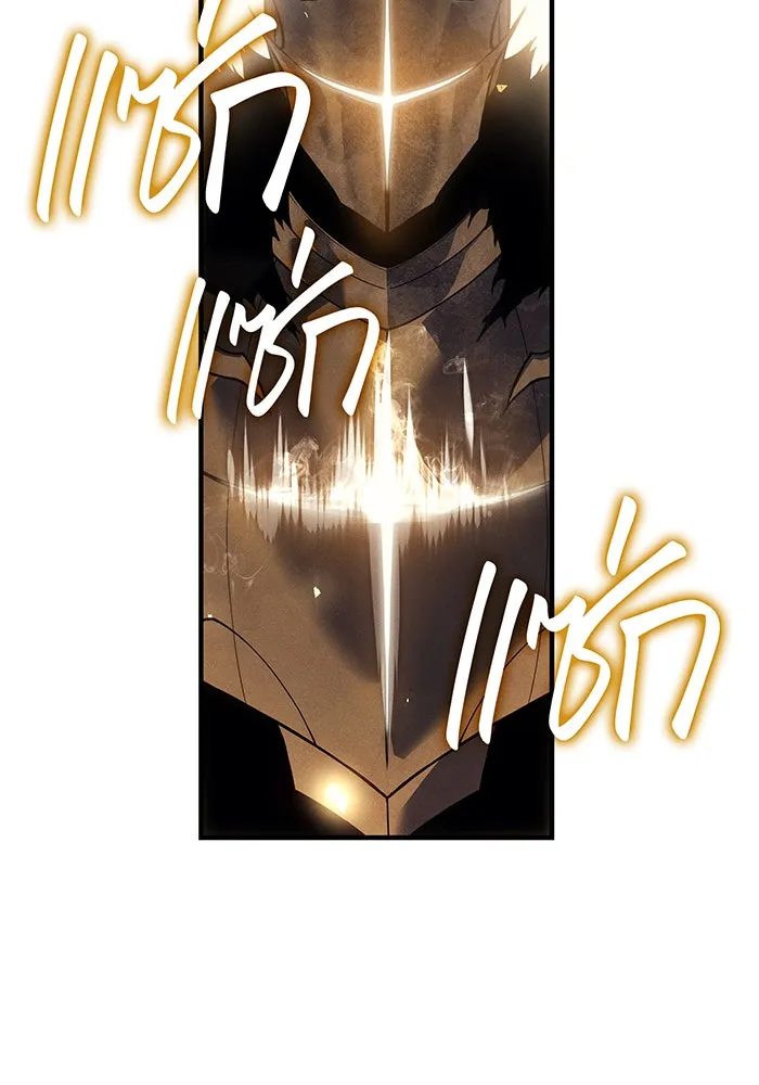 เกิดใหม่พร้อมพลังแห่งราชัน ตอนที่ 86 รูปที่ 139