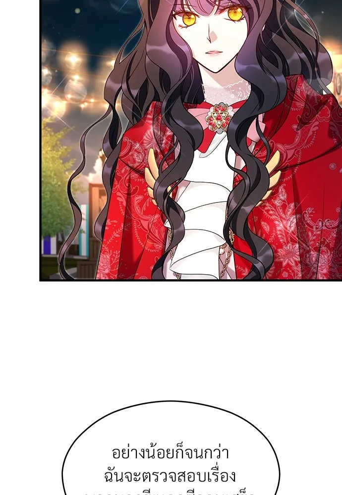 จักรพรรดิคลั่งรักที่เด็กกว่าฉันพันปี ตอนที่ 36 รูปที่ 88