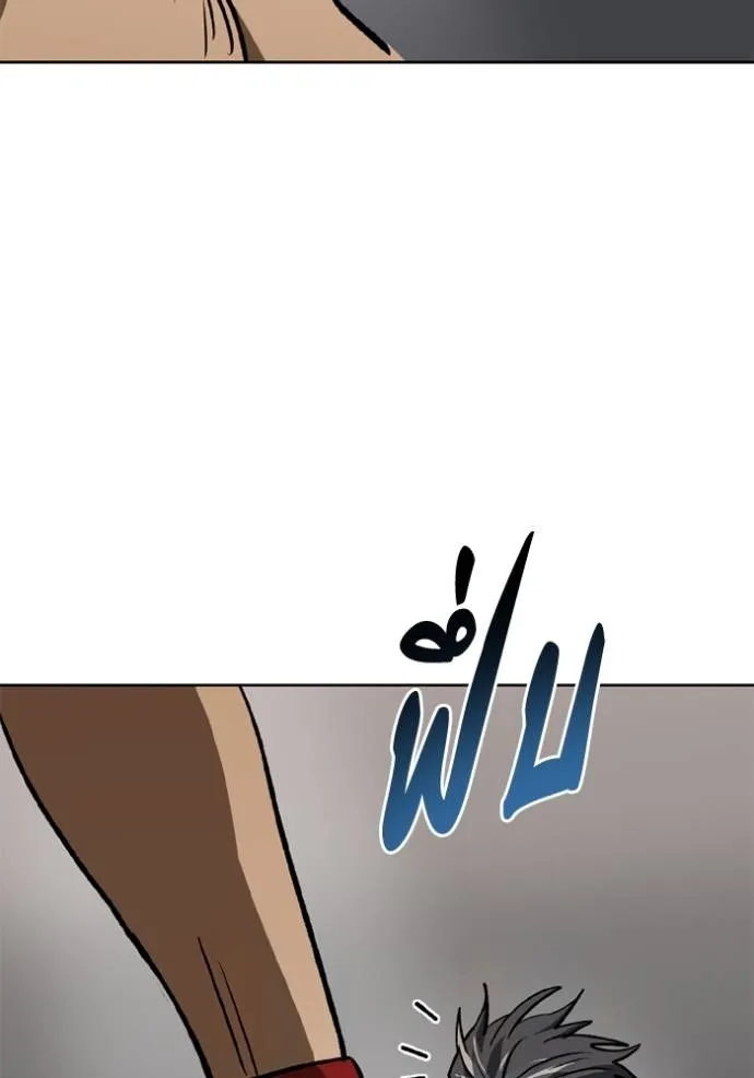 ราชาแห่งอ็อกทากอน ตอนที่ 146 รูปที่ 98