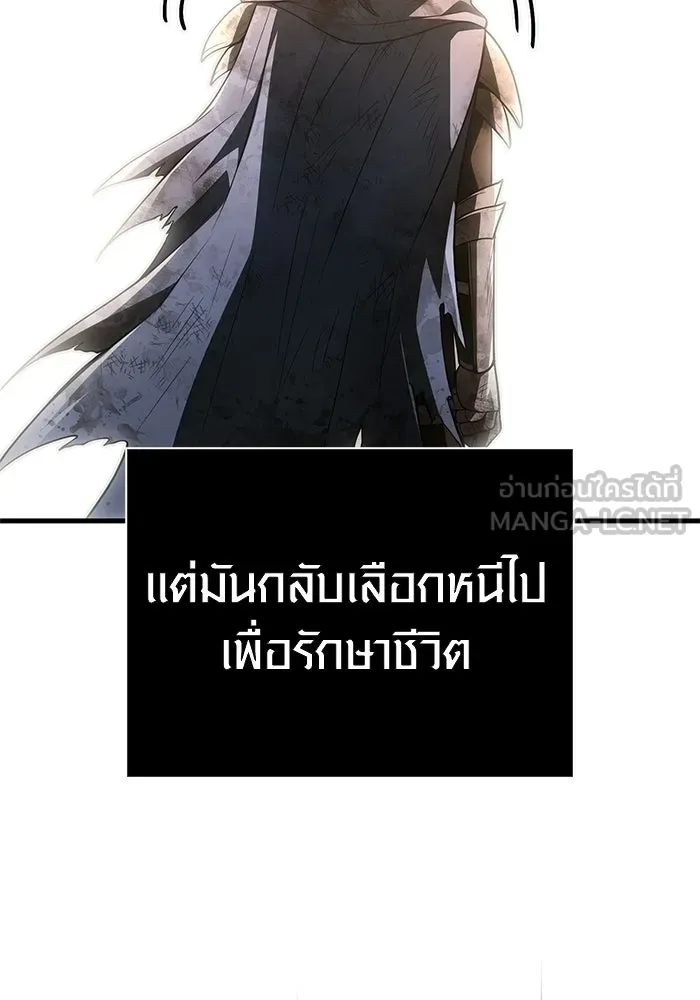 เอาชีวิตรอดในเกมฉบับคนเถื่อน ตอนที่ 139 ปะทะ รูปที่ 141