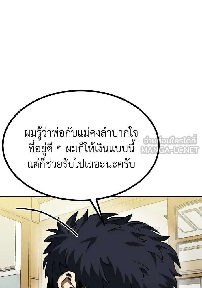 ราชาแห่งอ็อกทากอน ตอนที่ 63 รูปที่ 39