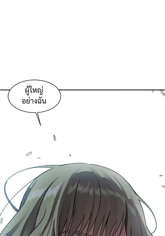 ช่วยเปลี่ยนฉันที ตอนที่ 26. จองฮย็อนจู 12 รูปที่ 74