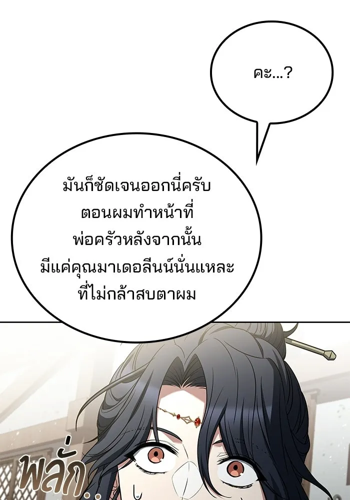 ครัวจอมเวท ตอนที่ 115 รูปที่ 127