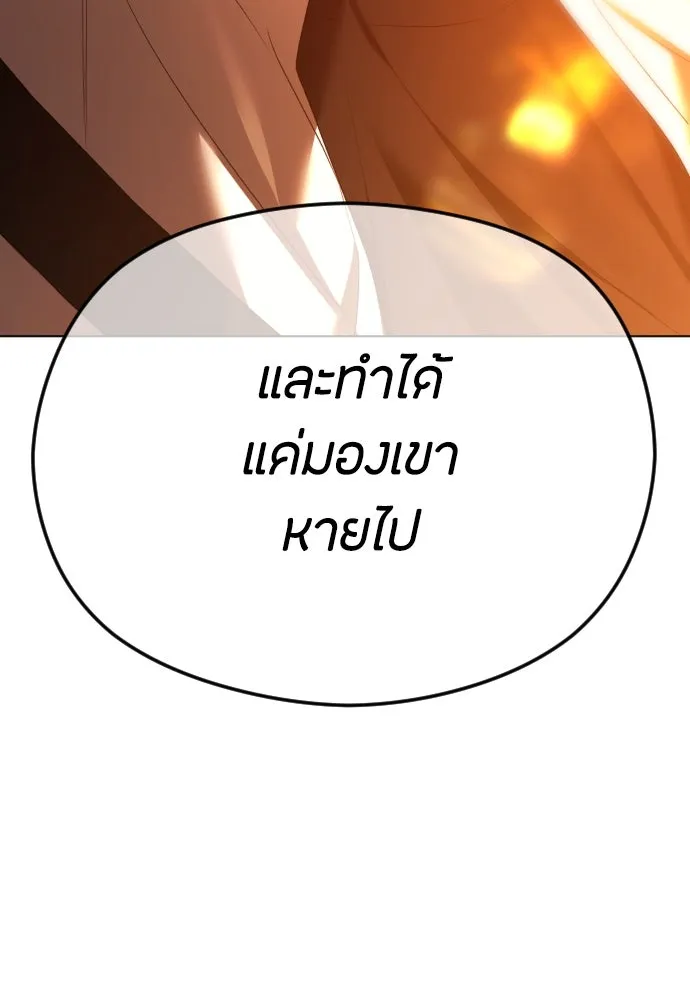 วิธีหนีตายจากนิยายโรคจิต ตอนที่ 60 รูปที่ 101