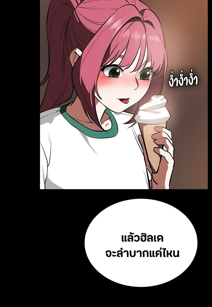 มือสังหารพันธุ์อมตะ ตอนที่ 72 รูปที่ 103
